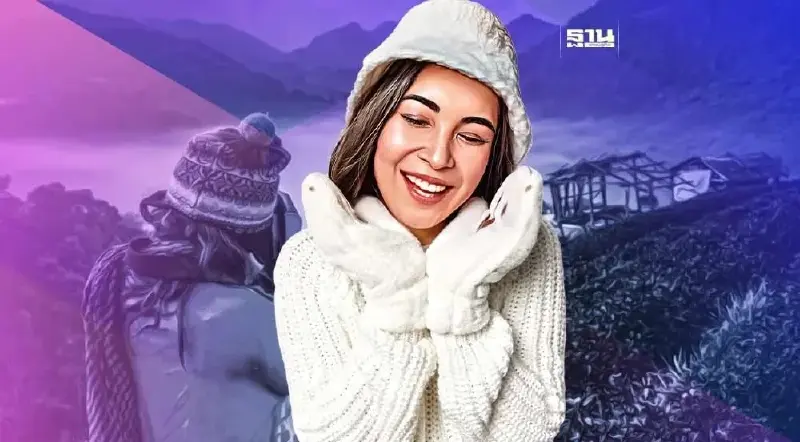 เช็คเลย 19 จังหวัด เฝ้าระวังอากาศหนาวถึงหนาวจัด วันนี้ 17 ม.ค.66