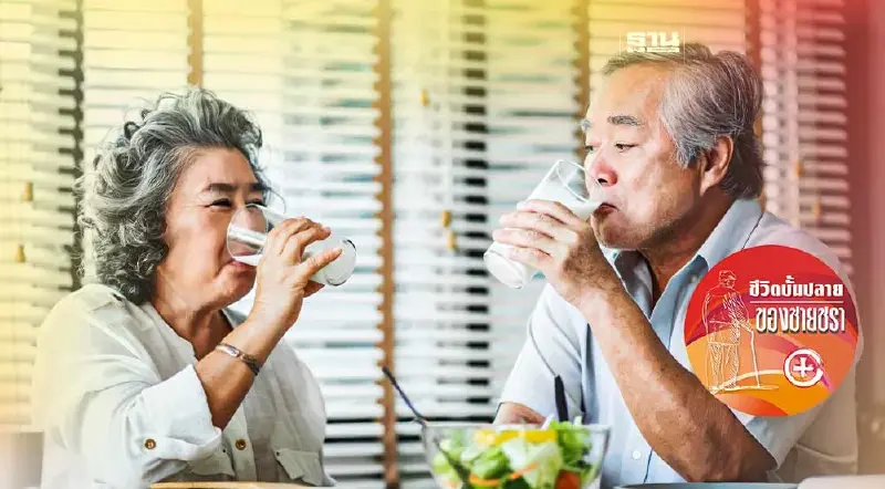 อันตรายจากอาหารรสหวานต่อผู้สูงวัย