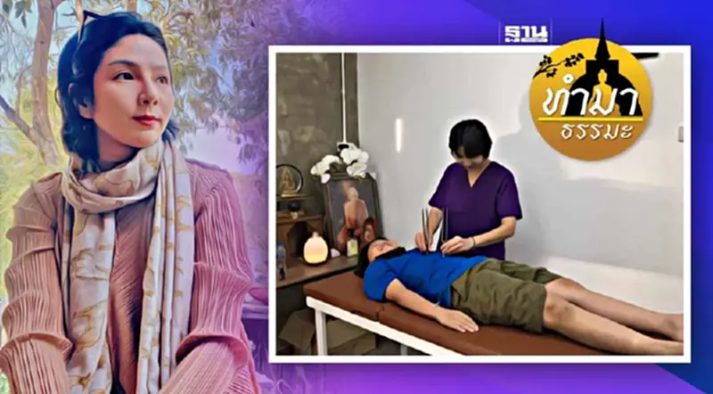 พลังงานบำบัด พลังงานบำบัด