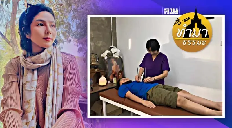 พลังงานบำบัด