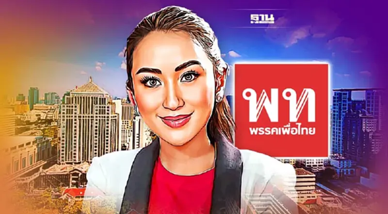 เพื่อไทย จ่อเปิด 3 แคนดิเดตนายกฯ ตั้งเป้า ส.ส.เกิน 251 ที่นั่ง เพื่อไทย จ่อเปิด 3 แคนดิเดตนายกฯ ตั้งเป้า ส.ส.เกิน 251 ที่นั่ง