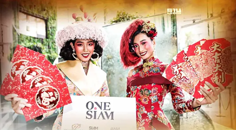 "ONESIAM" เอี่ยว "ตรุษจีน" กระหน่ำอีเว้นท์กระตุ้นการจับจ่าย "ONESIAM" เอี่ยว "ตรุษจีน" กระหน่ำอีเว้นท์กระตุ้นการจับจ่าย