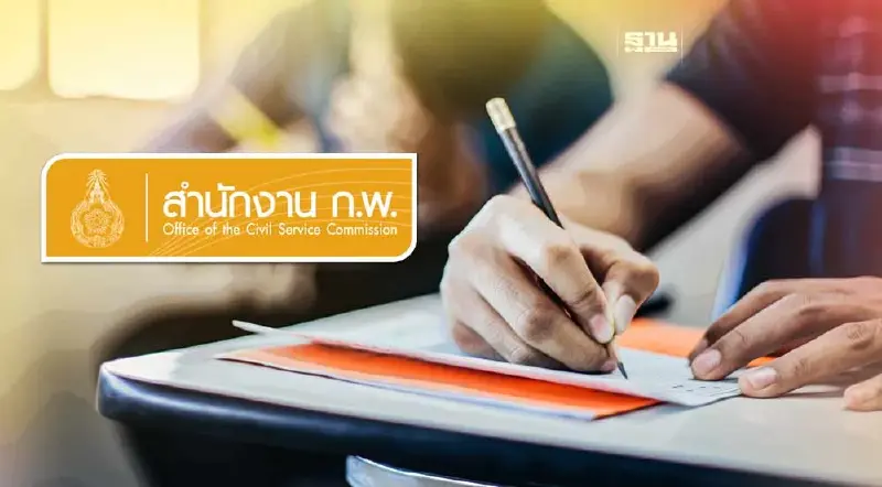 สมัครสอบก.พ.ภาค ก.ปี 2566 เริ่มแล้ววันนี้ เช็คช่องทางการสมัครที่นี่