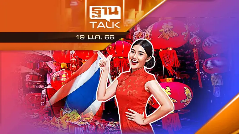 จัดใหญ่ ! ตรุษจีนทั่วไทย ต่างชาติแห่เข้าประเทศ