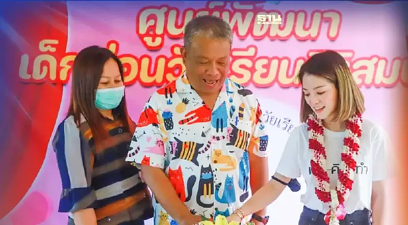 "มาดามเดียร์-วัชระ"นำร่องติดไซเรนศูนย์เด็กเล็ก ช่วยทันทีเมื่อเกิดเหตุ "มาดามเดียร์-วัชระ"นำร่องติดไซเรนศูนย์เด็กเล็ก ช่วยทันทีเมื่อเกิดเหตุ