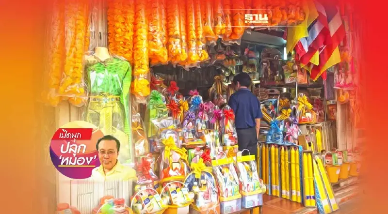 ไม่รู้เรื่องการตลาดชาติและหมู่ชนจะอับเฉา ฉากที่ 5