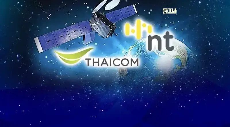 เปิดศึกชิงวงโคจรดาวเทียม “ไทยคม-NT & พร้อมเทคนิคอลฯ” ลุยเต็มสูบ