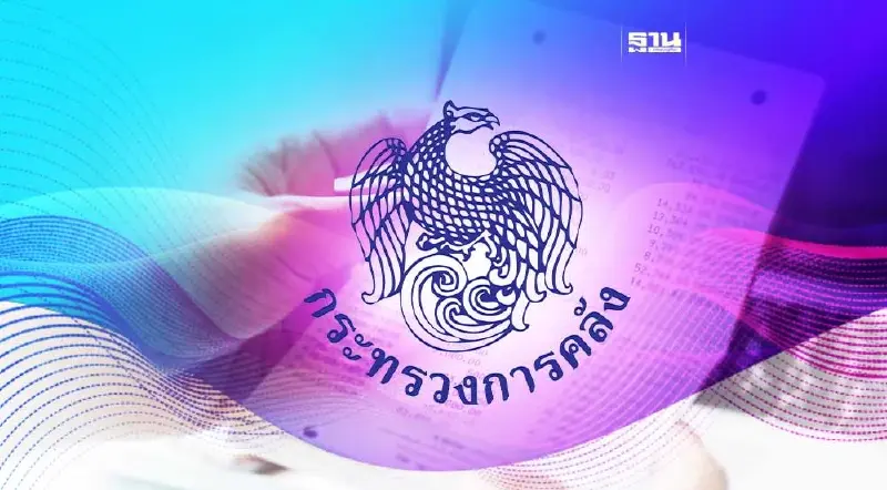 คลังสั่งศึกษาอายัดเงินหลอกโอนเข้าบัญชีม้า