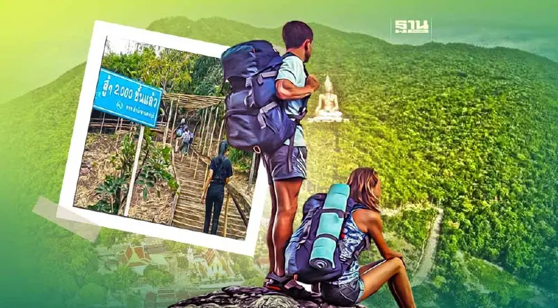 เริ่มแล้ววันนี้ ขึ้นเขาวงพระจันทร์วันนี้ พิชิต 3,790 ขั้น แห่งความศรัทธา