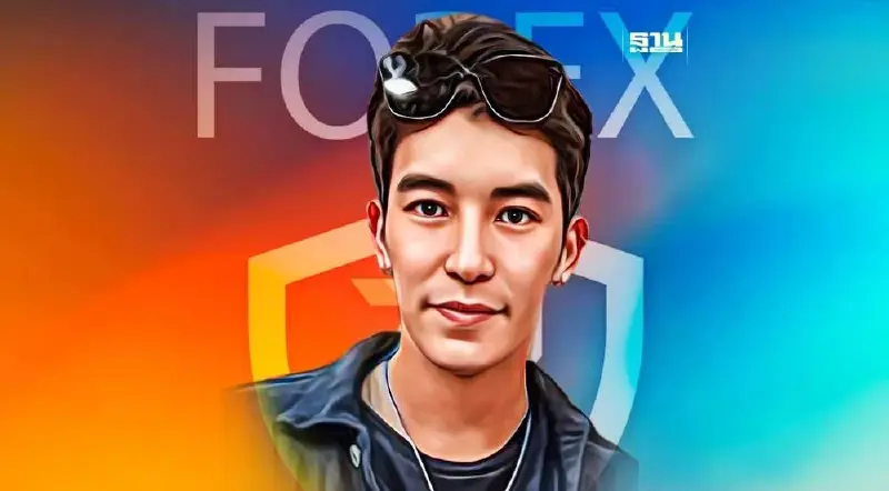 คดี Forex-3D ขีดเส้น “แดริล” มอบตัววันนี้ 16 ม.ค.66