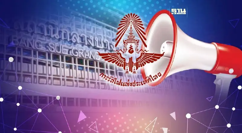 บมจ.ยูนิคยอมแล้ว เหตุ "รฟท." สั่งเบรก รื้อป้ายสถานีกลางบางซื่อ 33 ล้าน