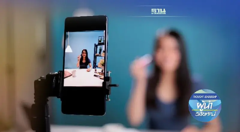 Content สำหรับ Gen Z