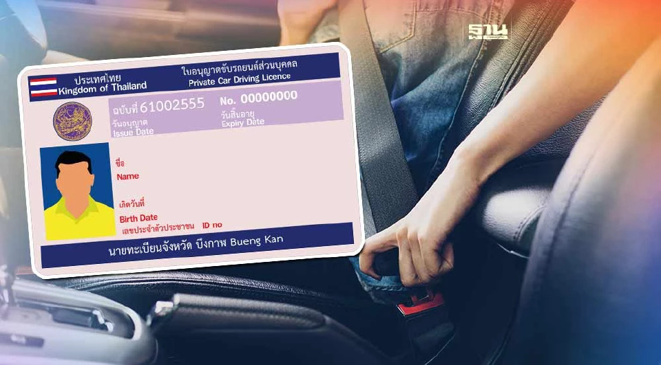 .ปี 2566 ส่องสถิติตัดแต้มใบขับขี่ล่าสุด แตะ 1.1 หมื่นราย.