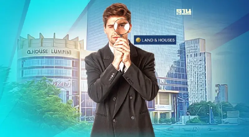 บทเรียนโควิด  ถอดสูตรสำเร็จกำไร 'แลนด์ แอนด์ เฮ้าส์' กับ ความเสี่ยงสูงสุดปี 66