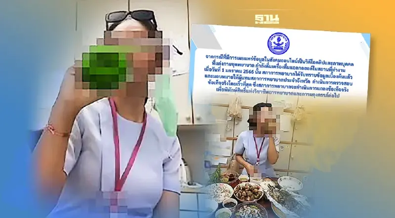 สั่งสอบ "พยาบาล" ดื่มเครื่องดื่มแอลกอฮอลล์ฉลองปีใหม่คาชุดในที่ทำงาน