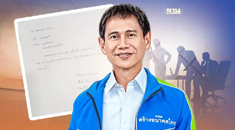 “สันติ กีระนันทน์”ลาออกตำแหน่งบริหารสร้างอนาคตไทย ไม่น้อยใจ ไม่ทิ้งพรรค “สันติ กีระนันทน์”ลาออกตำแหน่งบริหารสร้างอนาคตไทย ไม่น้อยใจ ไม่ทิ้งพรรค
