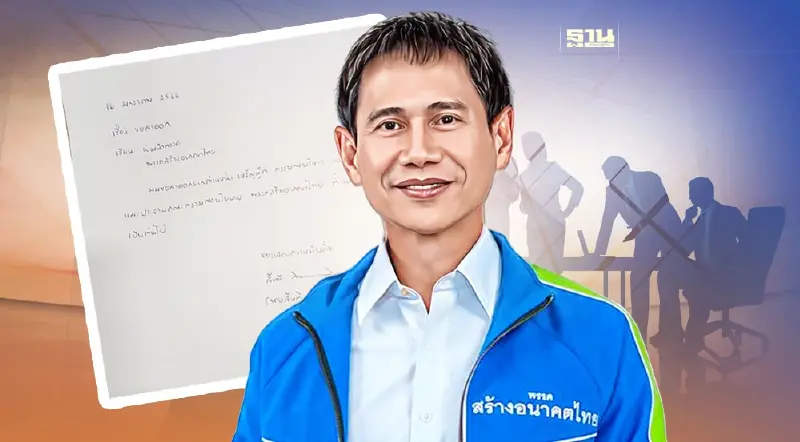 “สันติ กีระนันทน์”ลาออกตำแหน่งบริหารสร้างอนาคตไทย ไม่น้อยใจ ไม่ทิ้งพรรค