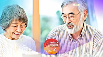 ผู้สูงวัยควรต้องระวังด้านสุขภาพ