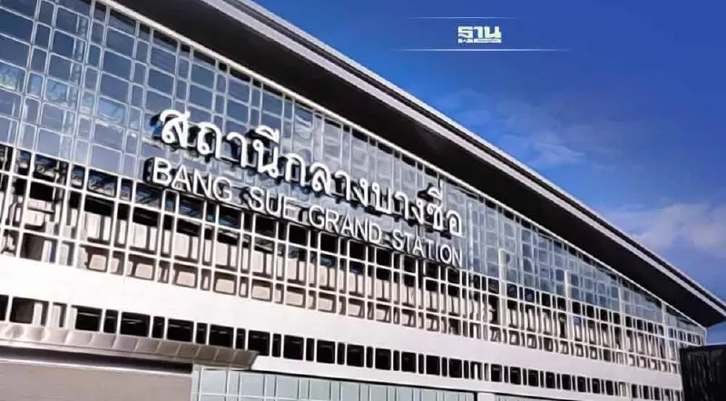 รฟท.โต้ เปลี่ยนป้าย 'สถานีกลางบางซื่อ'  ตัวอักษรละ5 แสน ไม่เป็นความจริง !