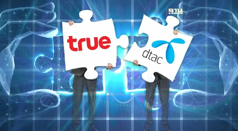ไขข้อสงสัยผู้ใช้บริการหลัง“ทรู-ดีแทค” ควบรวมกิจการ