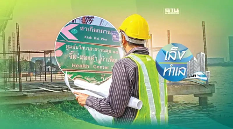 กทม. หั่นทิ้ง2ช่วง ลุย”สะพานเกียกกาย” บูมฝั่งธนฯ กทม. หั่นทิ้ง2ช่วง ลุย”สะพานเกียกกาย” บูมฝั่งธนฯ