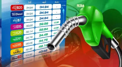 ปรับลดราคาน้ำมันพรุ่งนี้ 30 สต. ล่าสุดบางจาก ปตท.ลิตรละกี่บาท ดูเลย