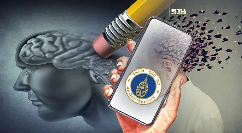 ม.มหิดล พัฒนาแอปใหม่ "Brain Track"  ลดภาวะสมองเสื่อม