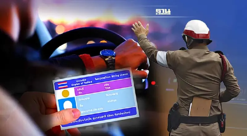 ตัดแต้มใบขับขี่ ดีเดย์ 9 ม.ค. 66 มีเกณฑ์อะไรบ้าง เช็คที่นี่