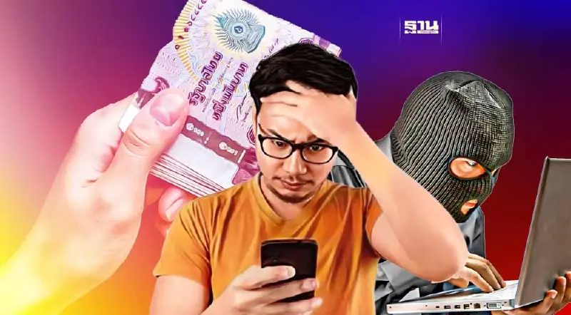 4 คดีฉ้อโกงมาแรง! เดือน ม.ค. หลอกลงทุน-ชวนโอนเงิน ต้องระวัง