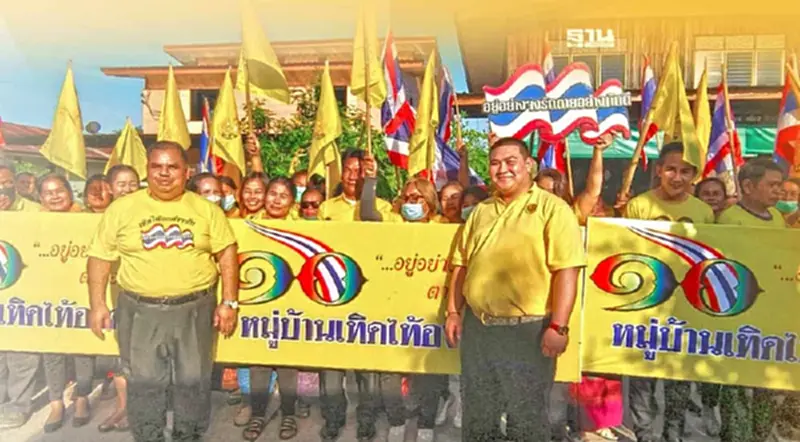ชาวอุบลราชธานี 4 อำเภอ ร่วมเปิด"หมู่บ้านเทิดไท้องค์ราชัน" ชาวอุบลราชธานี 4 อำเภอ ร่วมเปิด"หมู่บ้านเทิดไท้องค์ราชัน"