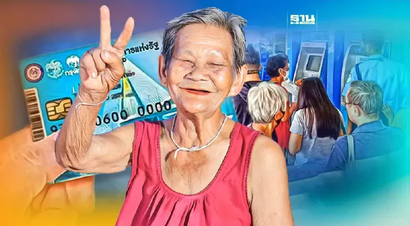 บัตรสวัสดิการแห่งรัฐ 2566 ประกาศผลคนใหม่วันไหนดูที่นี่