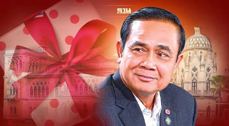 รัฐบาลชวนใช้สิทธิ “ของขวัญปีใหม่ 2566”