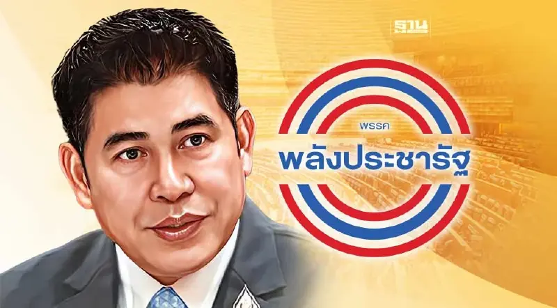 "ธรรมนัส"-11 ส.ส. กลับ"พปชร."ก่อน 7 ก.พ.