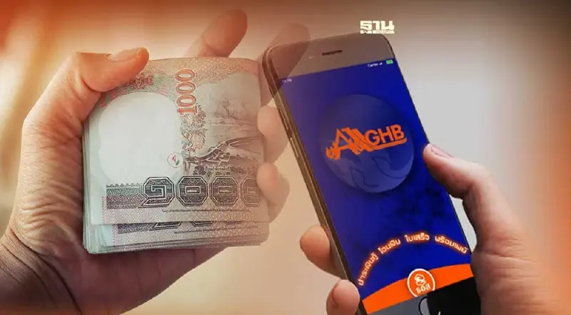 โหลดหนังสือรับรองดอกเบี้ยเงินกู้ ธอส. ผ่านแอปได้ 5 ม.ค.นี้