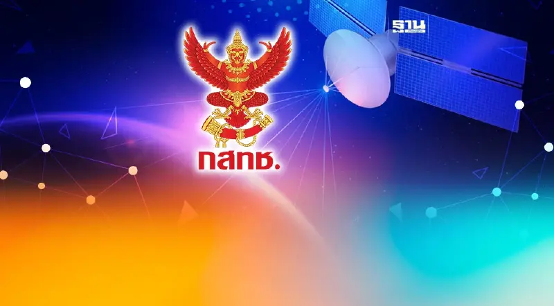 ประมูลวงโคจรดาวเทียม กสทช.ได้เงินเข้ารัฐ 806,502,650 บาท