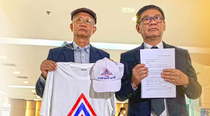 "สมชัย - วีระ " ร้องกกต. สอบ 5 ประเด็น รทสช. จัดอีเวนต์เปิดตัว”บิ๊กตู่” "สมชัย - วีระ " ร้องกกต. สอบ 5 ประเด็น รทสช. จัดอีเวนต์เปิดตัว”บิ๊กตู่”
