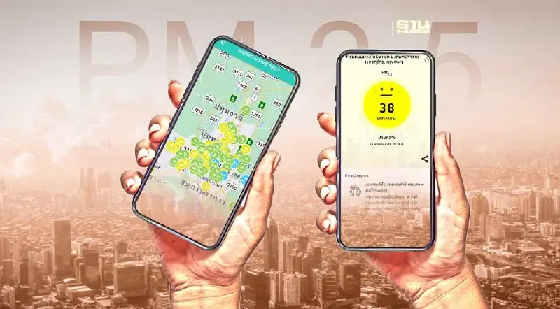 รู้จัก แอป Air4Thai เช็คคุณภาพอากาศ ค่าฝุ่น PM2.5 ก่อนออกจากบ้าน