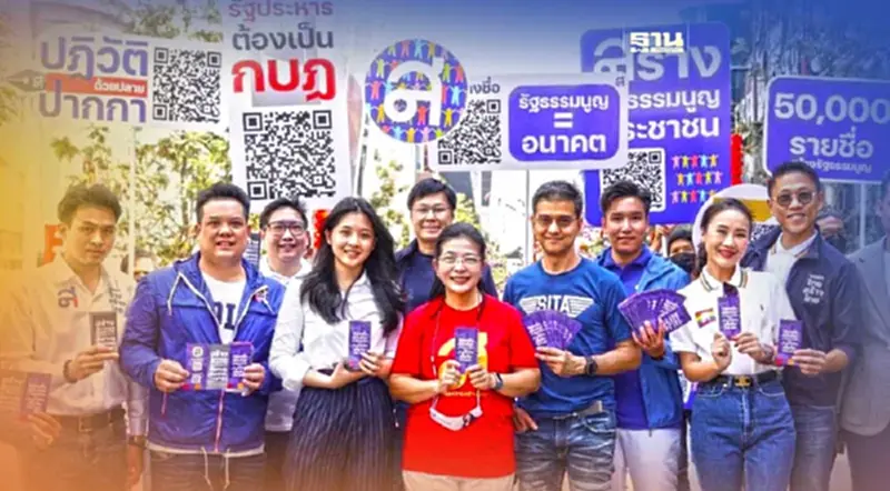 “ไทยสร้างไทย”จัดแคมเปญรณรงค์สร้างรัฐธรรมนูญฉบับประชาชน “ไทยสร้างไทย”จัดแคมเปญรณรงค์สร้างรัฐธรรมนูญฉบับประชาชน