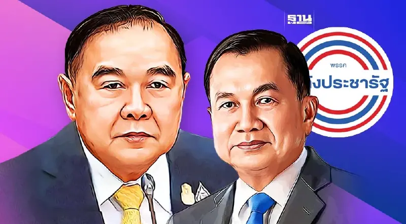 "บิ๊กน้อย"ไขก๊อกรวมแผ่นดิน คัมแบ็คพลังประชารัฐ