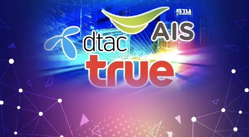 ผ่า 3 ค่ายมือถือ เอไอเอส-ทรู  ดีแทค  ครองคลื่นความถี่อะไรบ้างดูที่นี่