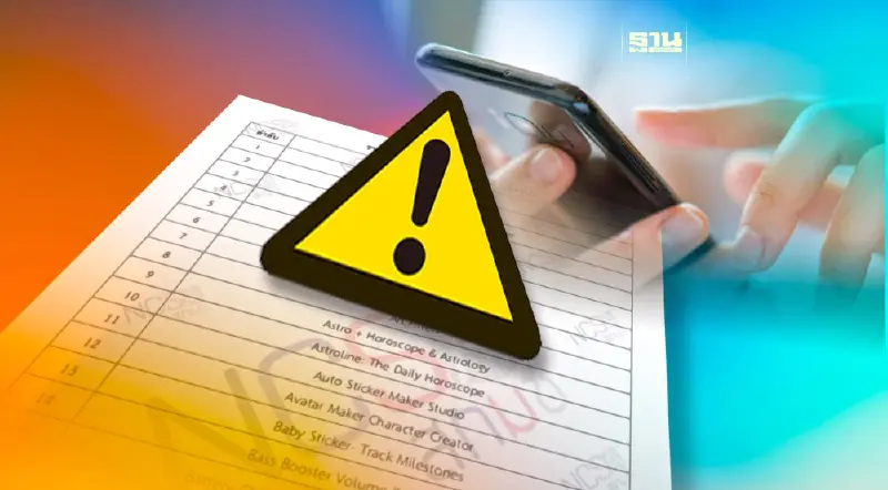 รัฐบาลเตือน! อย่าโหลด 203 แอปอันตราย เสี่ยงดูดเงินเกลี้ยงบัญชี