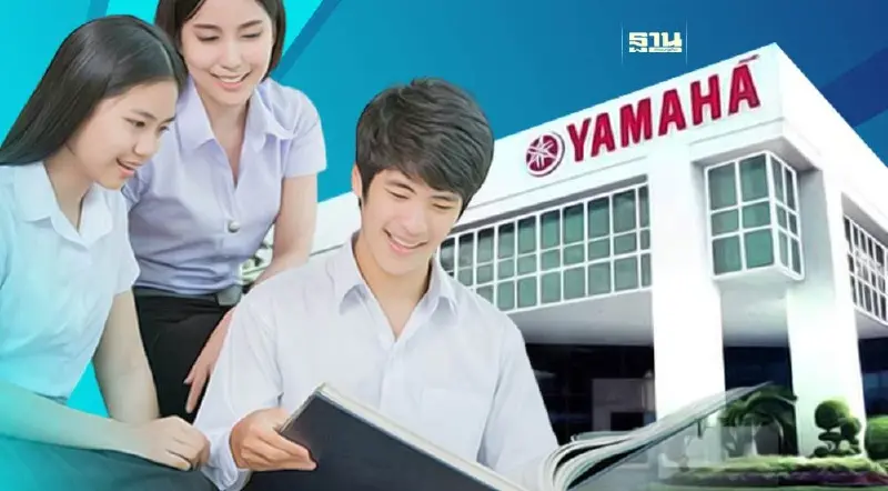ยามาฮ่า เปิดรับนักศึกษาฝึกงาน เช็คช่องทางสมัคร-คุณสมบัติที่นี่