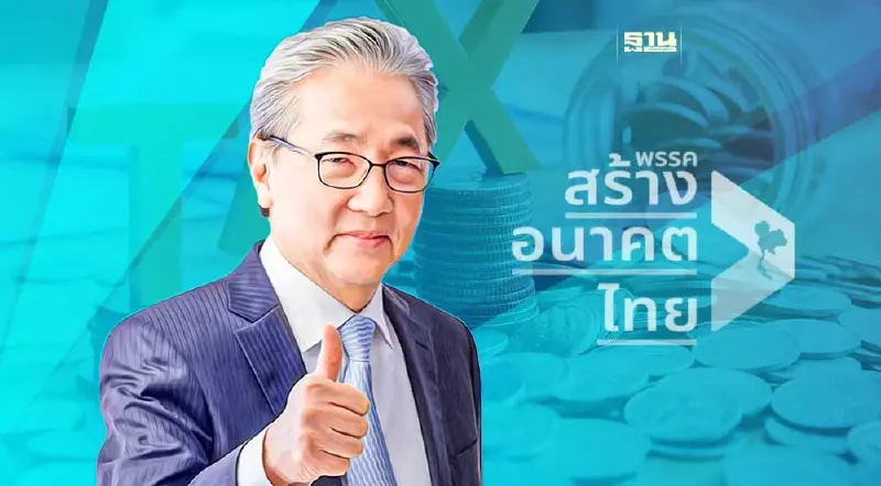 “สมคิด” ชวนยื่นเสียภาษีอุดหนุนพรรคสร้างอนาคตไทย รหัส 174