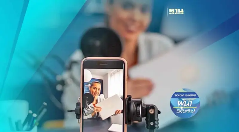 Organic Social Content มีความน่าสนใจอย่างไร