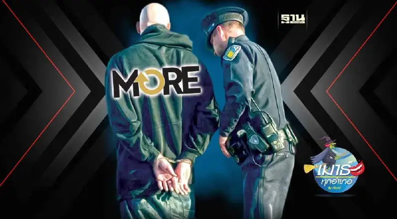 นับถอยหลัง จับตา-เฝ้าดู หุ้น MORE ปล้นโบรกเกอร์ นับถอยหลัง จับตา-เฝ้าดู หุ้น MORE ปล้นโบรกเกอร์