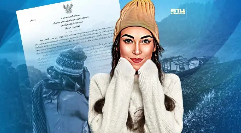 ประกาศกรมอุตุฯฉบับ 6 ไทยตอนบนอากาศหนาวเย็น อุณหภูมิลดฮวบ