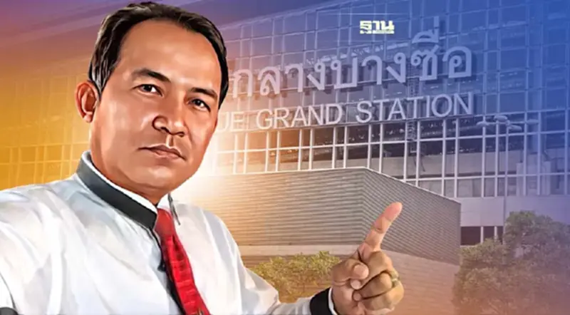'ป้ายสถานีกลางบางซื่อ' เป็นเหตุ ศรีสุวรรณ จ่อสอบ 6 กรรมการกำหนดราคากลาง 'ป้ายสถานีกลางบางซื่อ' เป็นเหตุ ศรีสุวรรณ จ่อสอบ 6 กรรมการกำหนดราคากลาง