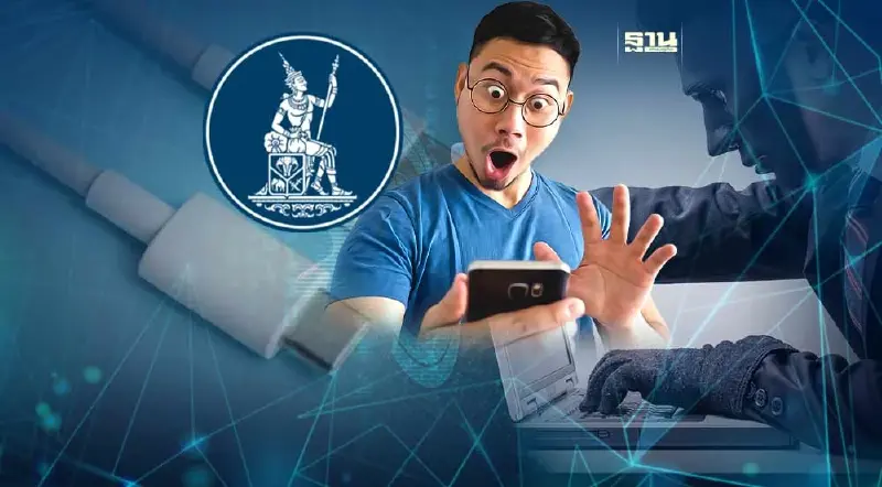 “สายชาร์จดูดเงิน” ธปท.เช็คแล้ว เหยื่อถูกหลอกติดตั้งแอปปลอม