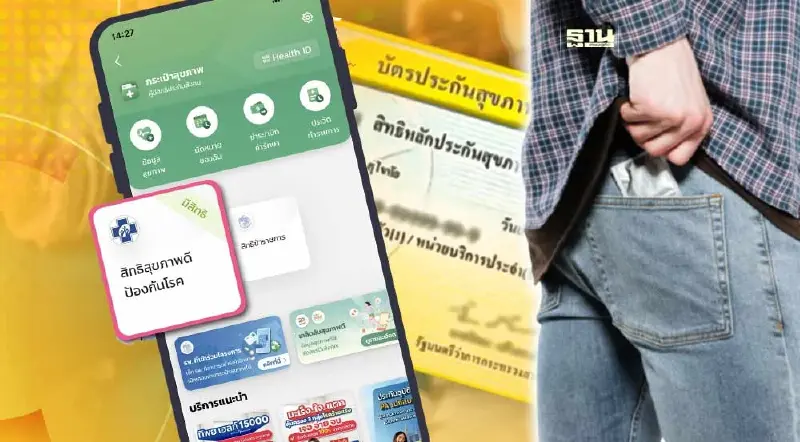 เช็ค 6 ขั้นตอน "สิทธิบัตรทอง"รับฟรี"ถุงยางอนามัย"