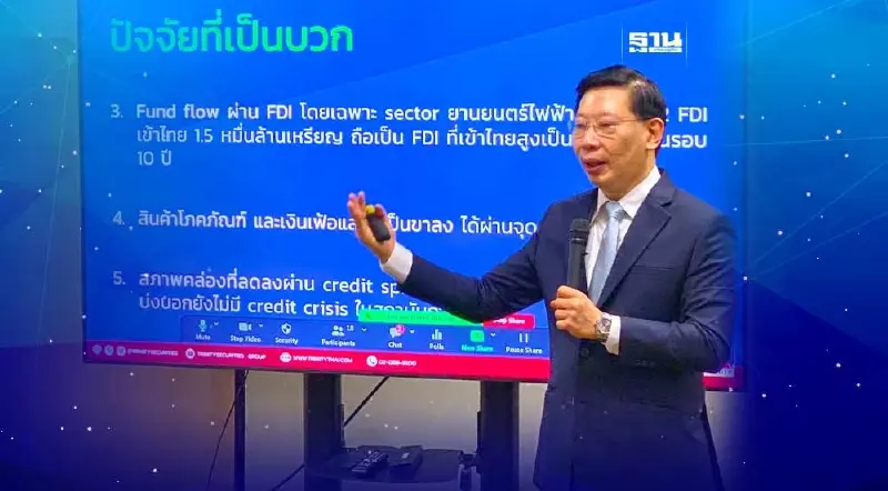 ปี 66 เศรษฐกิจโลกผันผวน ทุนเคลื่อนย้ายเร็ว
